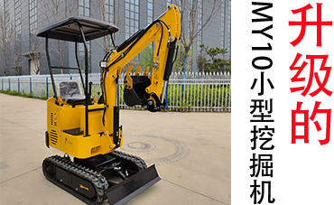 安阳鸿杉机械重新设计1吨小型挖掘机